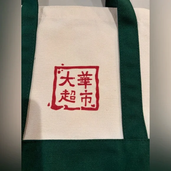 NWT 99 Ranch Market Green Mini Tote Bag Canvas Embroidered Logo Front Pocket - Picture 5 of 8